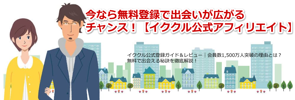 �C�N�N���ŏo��v���I���S�������̃}�b�`���O